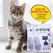 고양이모래 7L(라벤다) 논다 헬씨데이 두부모래-조아조아닷컴