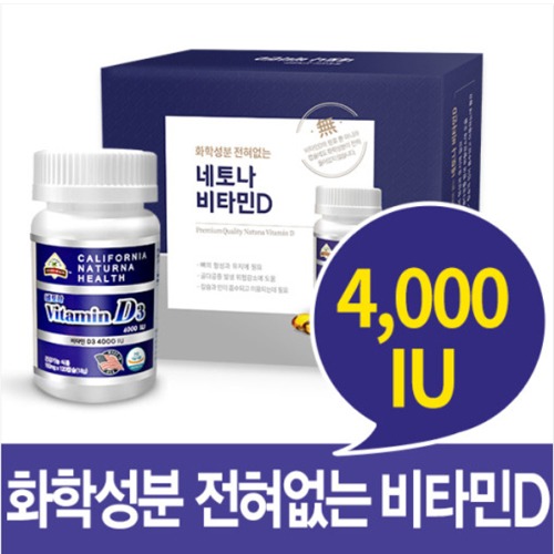 조아조아닷컴-화학성분 걱정없는 네토나 비타민D3 4000IU 120정 (4개월분)